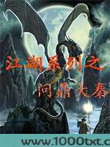江湖系列之问鼎大秦