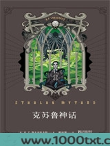 克苏鲁神话图片