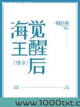 渣攻觉醒后（快穿）图片
