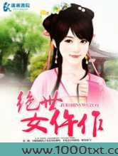 绝世女仵作