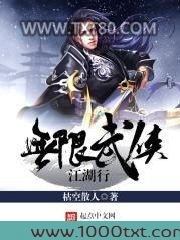 无限武侠江湖行