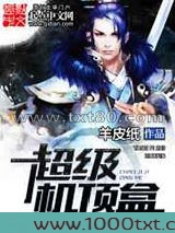 超级机顶盒