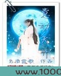 意动天开图片