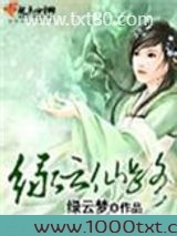 绿云仙路图片