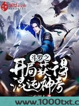 斗罗之开局获得混沌神考图片