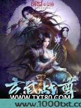 玄武战尊图片