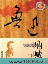 呐喊图片