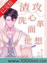 渣攻他想洗心革面图片