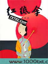 红纸伞图片
