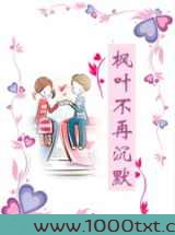 枫叶不再沉默图片