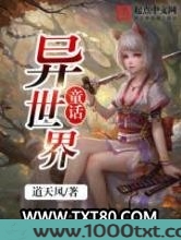 童话异世界图片