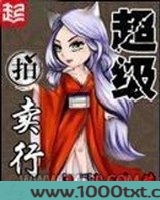 超级拍卖行图片