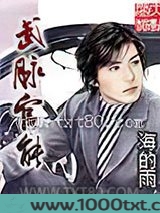 武脉官能图片