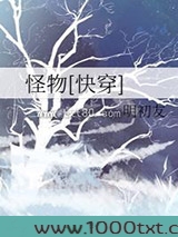 怪物[快穿]图片