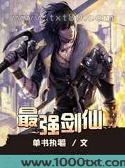 最强剑仙图片