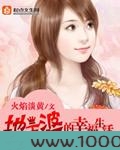 地主婆的幸福生活图片