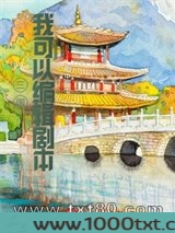 三国：我可以编辑剧本