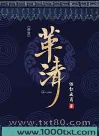 革清图片