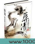 葬清图片