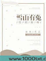 [综]雪山有兔图片