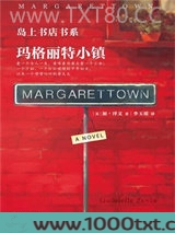 玛格丽特小镇图片