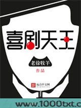 喜剧天王图片