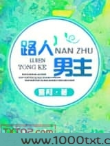 路人男主[快穿]图片
