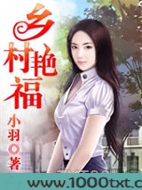 乡村艳福图片