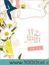 甘之如饴图片