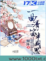 一曲清笛半阙思图片