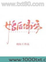 婚后偏宠图片