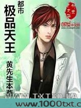 都市极品天王图片