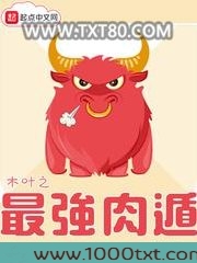 木叶之最强肉遁图片