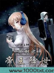 食戟之帝王降世图片
