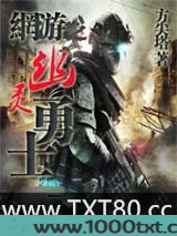 幽灵勇士图片