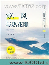凉风与热花雕
