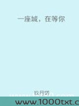 一座城，在等你