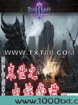 末世之虫族帝君图片