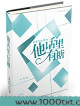 他话里有糖[电竞]