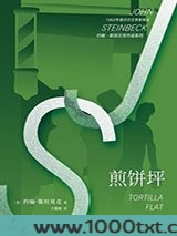 煎饼坪图片
