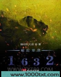 崛起草原1632图片