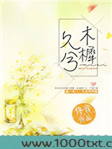 木樨久兮[电竞]