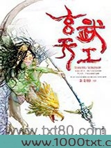 玄武天宫