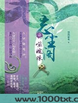 忘尘阁1：噬魂珠