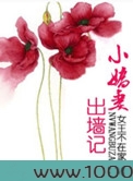 小娇妻出墙记图片