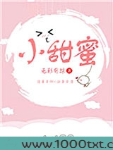 小甜蜜图片