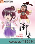 御夫图片