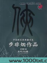 长空剑诀图片