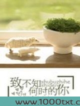 致不知何时的你图片