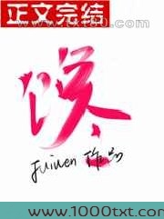 馋